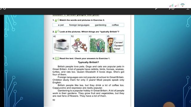 online lesson. 4th grade. Theme: British people like pets