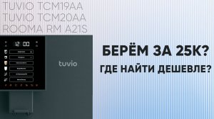 Готовит капучино всего за 25 тысяч! Обзор кофемашины от Яндекса (она же Rooma A21s)