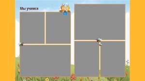 Листаем выпускной альбом шаблон №46 "Пчелки"