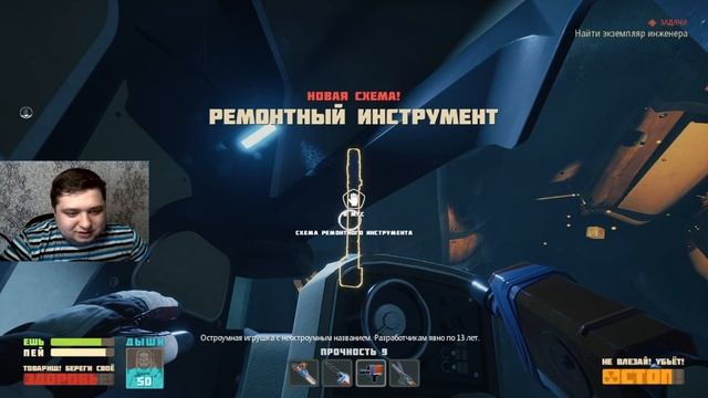 НАШЕЛ ИНЖЕНЕРНЫЙ ЧЕЛНОК И ЭКЗЕМПЛЯР ИНЖЕНЕРА - BREATHEDGE #9