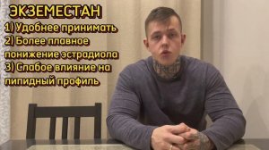НЕ КУРСИ БЕЗ ЭТОГО ПРЕПАРАТА | ЛУЧШАЯ ЗАМЕНА АНАСТРАЗОЛУ