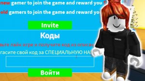 Все коды в игре симулятор супермаркета в роблокс