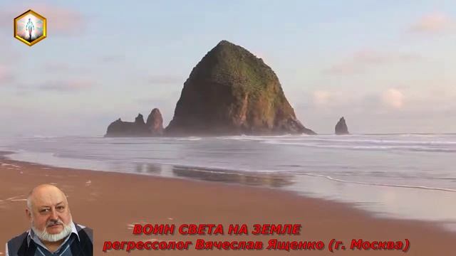 сеанс регрессии ВОИН СВЕТА НА ЗЕМЛЕ