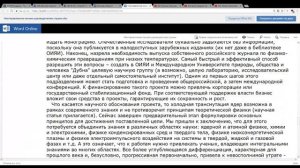 Обращение к ученым России _ Письмо руководителям страны_ Автор Фангиль Гареев-Глобальная волна