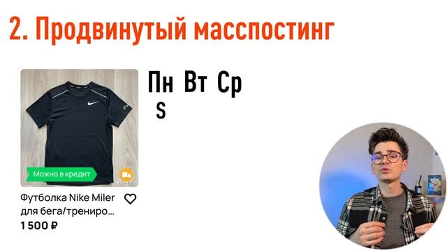 Масспостинг Авито. 3 стратегии - классический, продвинутый, хитрый.