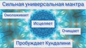 АДИ ШАКТИ/Сильная Мантра