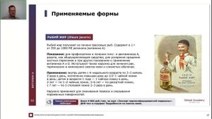 Витамин А: ретинола ацетат, рыбий жир, поливитамины