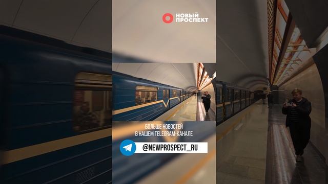 В Петербурге открыли станцию метро «Горный институт»