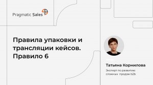 Как правильные кейсы повышают конверсию лидогенерации до 78%