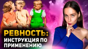Патологическая ревность: 6 признаков, что ваш партнер страдает гиперконтролем