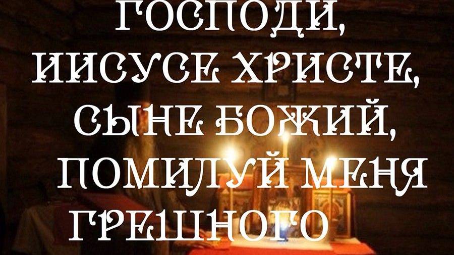 Иисусова молитва постоянно держит огонь Святаго Духа в сердце, опаляя грехи. смотреть онлайн