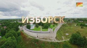 Русский город Изборск