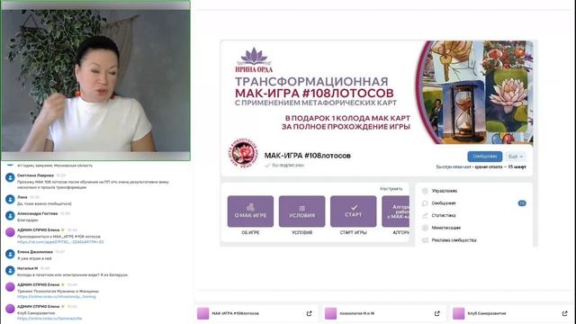 Как правильно выстраивать отношения. Ирина Орда