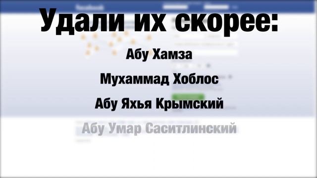 НЕ рекомендованные друзья