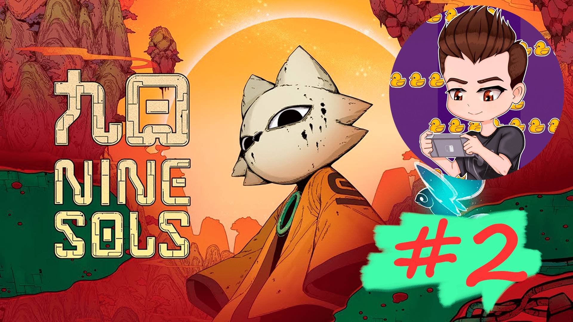 Nine Sols - прохождение #2