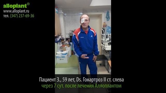 Лечение болезней позвоночника и суставов биоматериалами  Аллоплант