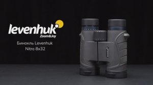 Бинокль Levenhuk Nitro 8x32 | Четыре глаза – имиджевое видео