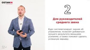 Программа по обучению руководителей. Курс “Гибридное управление 1.0”