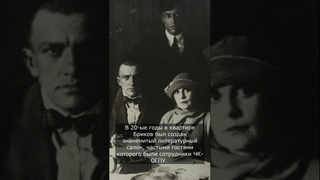 Лиля Брик. Часть 2 смотреть онлайн