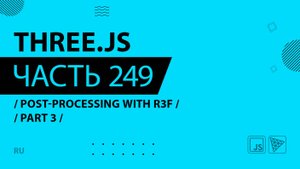 Three.js - 249 - Post-processing with R3F - Part 3