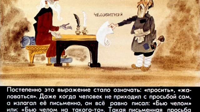 Хватит бить баклуши. Фразеологизмы. Интересные факты от Интернет Бабули