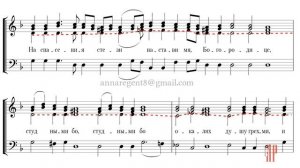 ПОКАЯНИЯ ОТВЕРЗИ МИ, Монастырского напева -  Теноровая партия