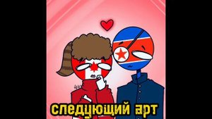 реакция стран на арты