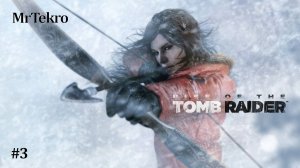 Rise of the Tomb Raider (Часть 3!)