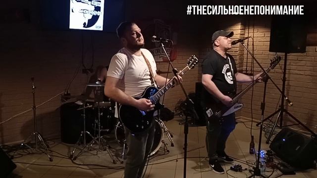 The Сильное Непонимание - Депутат live смотреть онлайн