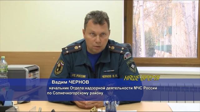 Солнечногорье побило рекорд прошлого года по пожарам. 11.2014