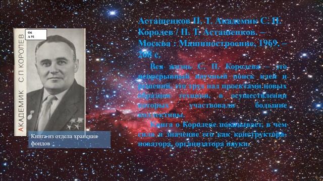 Космическая эра России смотреть онлайн