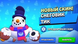 brawl stars