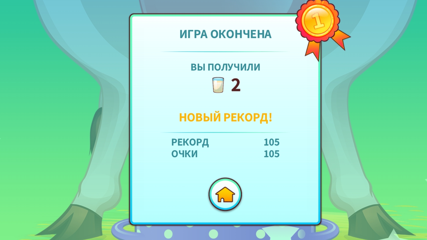 играем в бубу 4