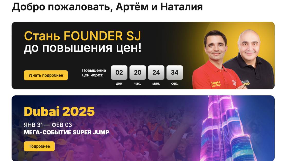 Знакомство с новым сайтом SJ смотреть онлайн