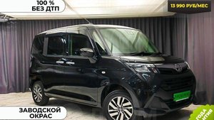 Обзор Toyota Tank 2019 года