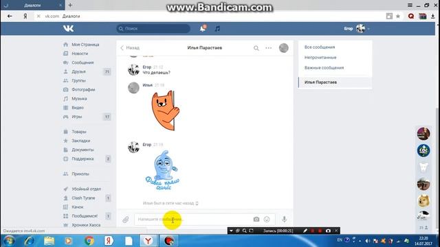 Секретная фраза вк смотреть онлайн