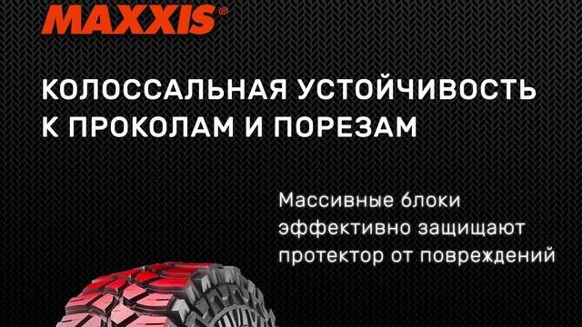 Maxxis Creepy Crawler - сверхпрочные шины для экстремального бездорожья. Обзор модели