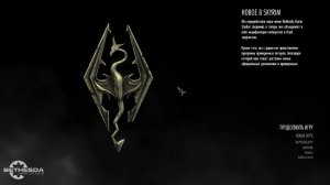 TES 5 Skyrim Anniversary Edition Выживание Легенда 1 Жизнь