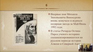 Культурное и документальное наследие регионов России и зарубежных стран