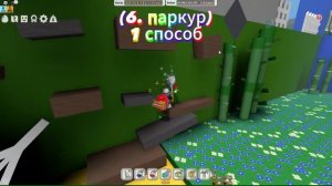 Roblox BEE Swarm SIMULATOR Роблокс Симулятор стаи пчёл. 10 секреток,бонусов,паркуры. #рекомендации