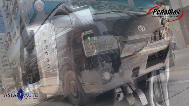 TOYOTA HiAce 300系 油門反應快  運貨都輕鬆晒 DTE Pedalbox 香港代理 亞洲汽車材料有限公司