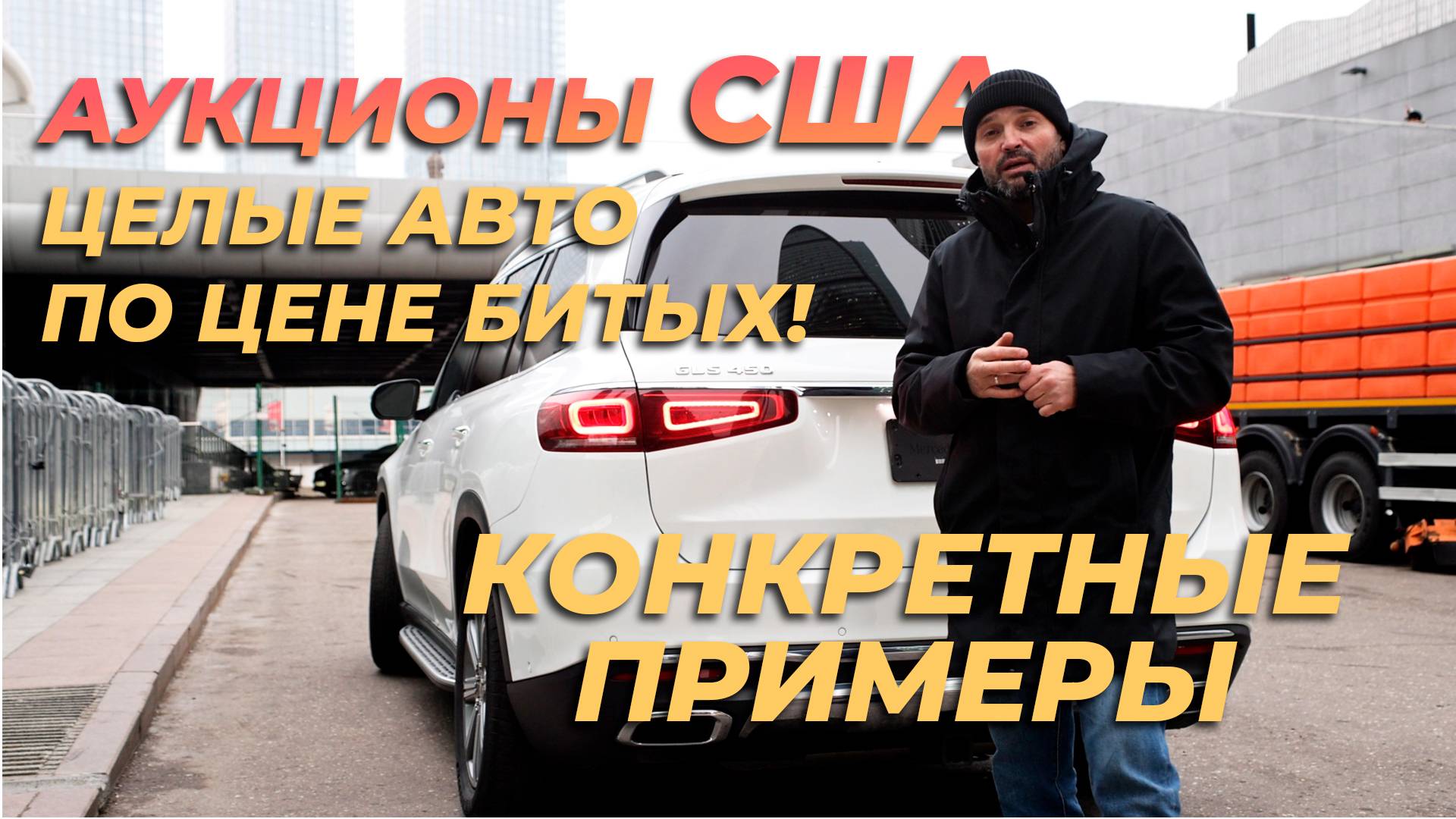 ШОК ЦЕНЫ на авто из США | Аукцион Манхейм, Копарт, iaai