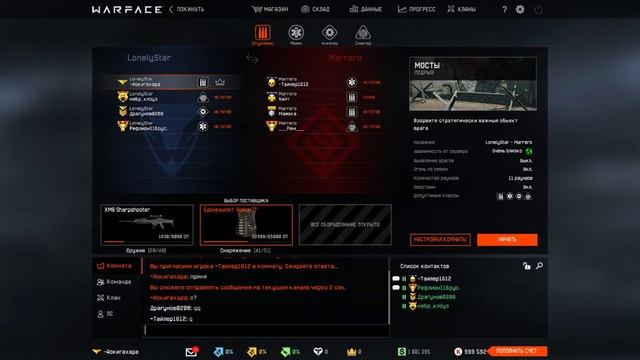 Warface Fast Cup 8 | LonelyStar смотреть онлайн