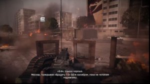 ПЕРВОЕ ЗНАКОМСТВО {Battlefield 3}