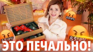 САМЫЙ УНЫЛЫЙ АДВЕНТ ГОДА! Адвент THE BODY SHOP 2024 | Как это дарить?