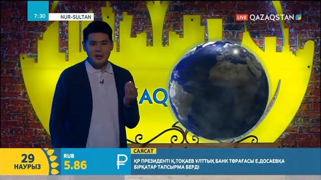 Әлемдік «жер сағаты» акциясы биыл 30 наурыз күні өтеді
