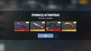 НОВОГОДНИЙ ПРОМОКОД НА НОЖ В STANDOFF 2 ДЕКАБРЬ 2024 В СТАНДОФФ 2 0.31.2 РАБОЧИЕ ПРОМОКОДЫ