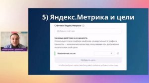 Чек-лист "Частые ошибки, которые я выявляю при аудите рекламных кампаний в Яндекс.Директ" - вебинар