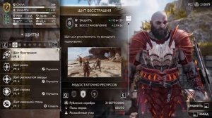 GOW:Ragnarok.Максимальная сложность.Свартальфхейльм 100% Осколок асгарда 4 и 5.Секретный босс Вечный