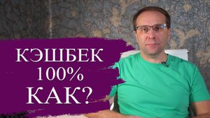 Запредельные 30% годовых по вкладам, кэшбек 100% и жесткие условия Сбербанка. Запредельщики Января